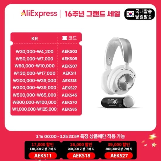 스틸시리즈 Arctis Nova Pro Wireless White 무선 게이밍 헤드셋