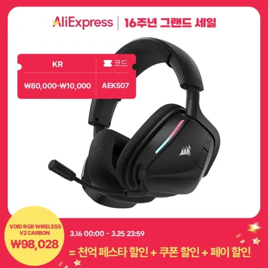 무선 게이밍 헤드셋 11종(커세어 VOID v2 RGB 무선 外)