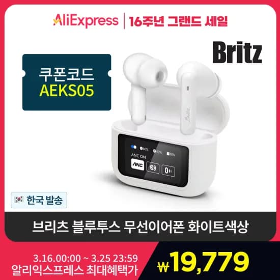 브리츠 무선 이어폰 BZ-UI10 화이트 한국발송