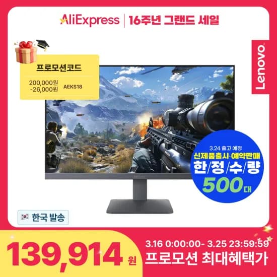 레노버 LOQ 27Q-10 게이밍 모니터 27인치 QHD 180Hz IPS AS 3년