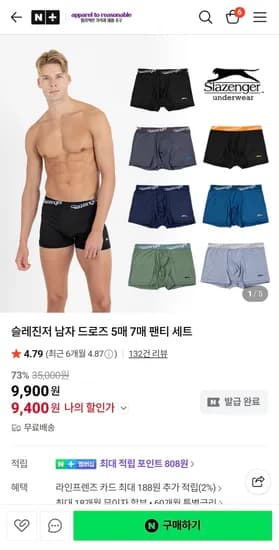 슬래진저 남자 드로즈 5매 7매 팬티 세트