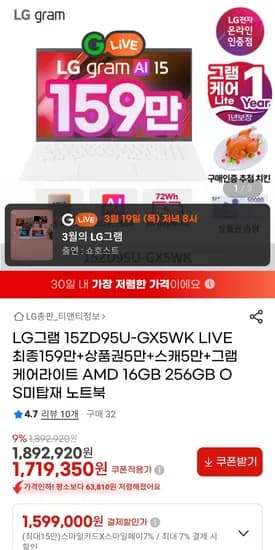 LG그램 15ZD95U-GX5WK 그램케어 포함 2026년형