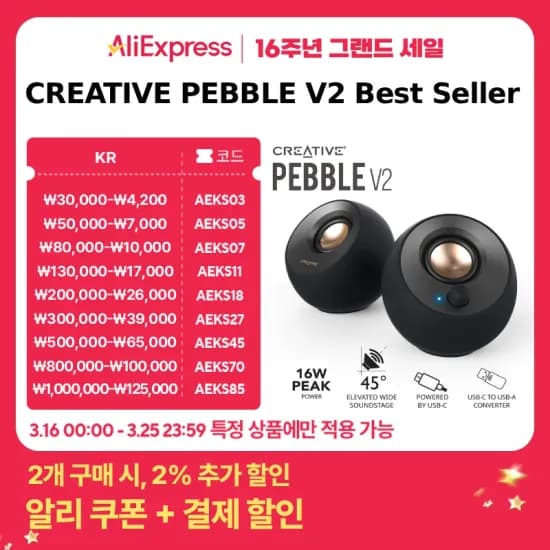 Creative Pebble V2 블랙