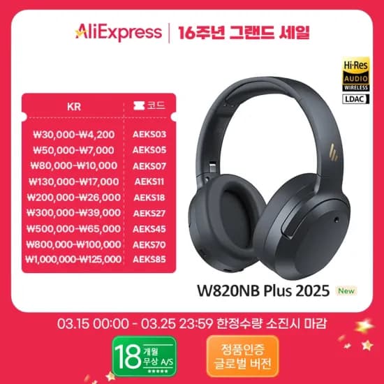 에디파이어 W820NB Plus 2025 ANC 무선 헤드폰