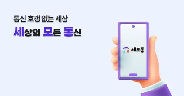 알뜰요금제 sk망 100G + 5M 4개월