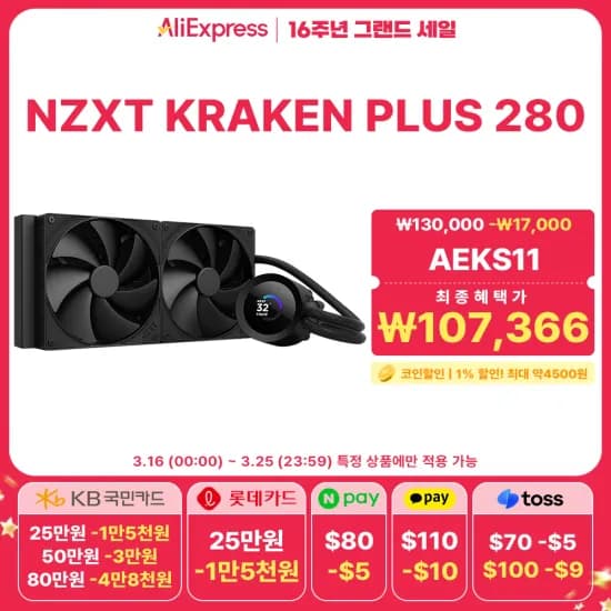 NZXT 280 kraken plus