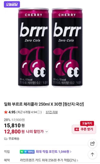 부르르 체리콜라 250ml X 30캔