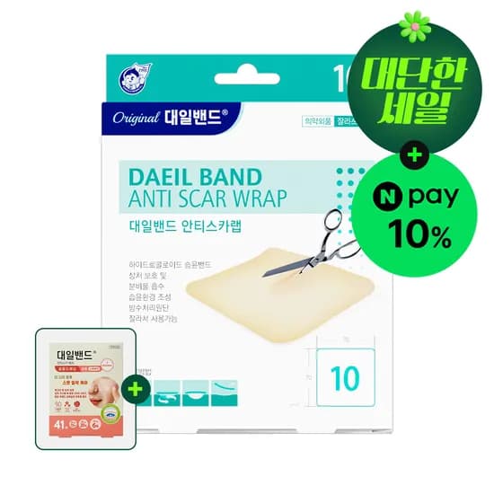 대일밴드 안티스카랩 10매+패치 41매 증정(9,900원/무료)