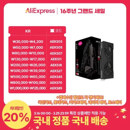 XFX 라데온 RX 9060 XT SWIFT DUAL OC D6 16G