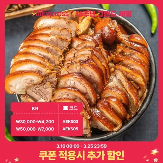 오향담은 앞다리살 순살족발 300g 4팩 1.2kg 2개 총8팩 (27,075원/무료)