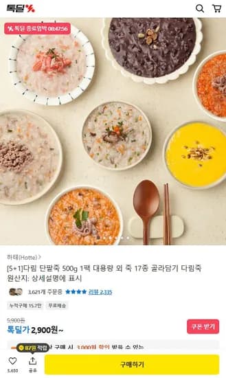 다림 단팥죽 500g 1팩 대용량 외 죽 17종 골라담기