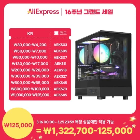 인텔 14400F 5060Ti 16GB 1TB