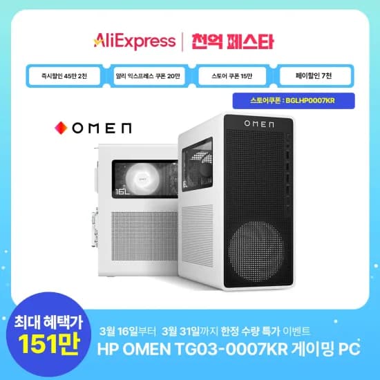 HP TG03-0007KR 데스크탑 본체