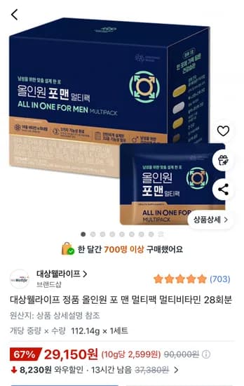 대상웰라이프 올인원 포맨 멀티팩 멀티비타민 28회분 1세트
