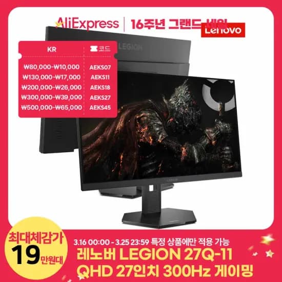 레노버 LEGION 27Q-11 27인치 QHD 300Hz