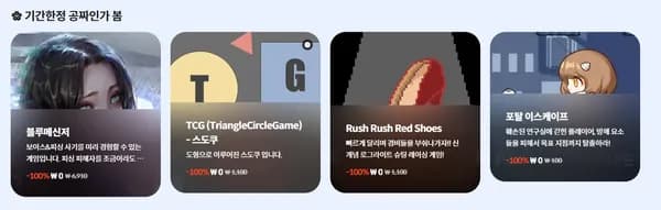 스토브 봄 맞이 할인 4개 무료 (블루메신저 등  0원)