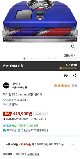 다이슨 360 vis nav 로봇 청소기