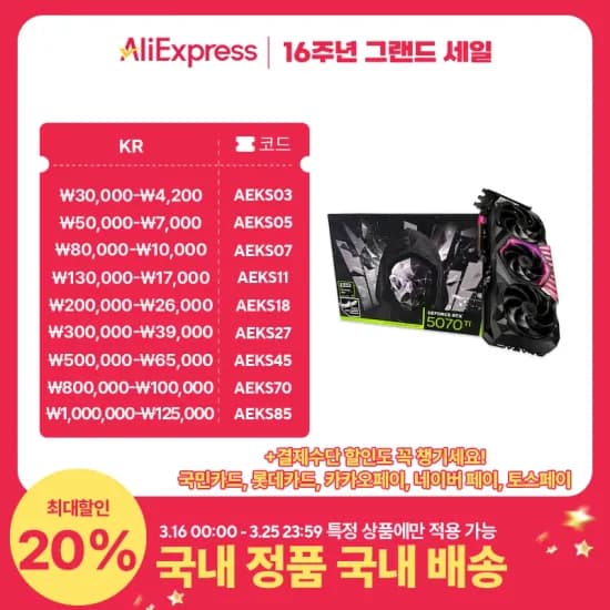 RTX5070TI HOF 할인