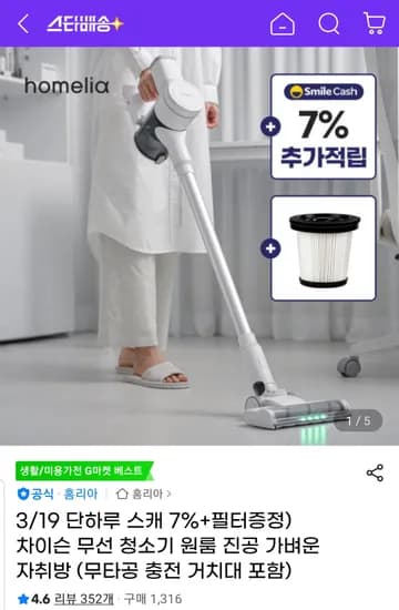 차이슨 무선 청소기 + 무타공 거치대