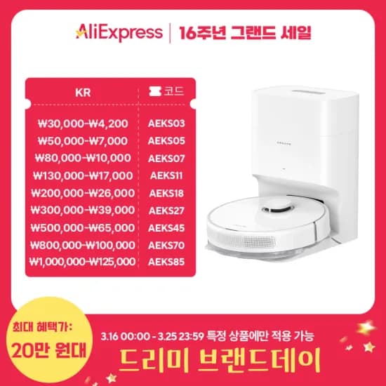 드리미 D10 PLUS GEN2 로봇청소기