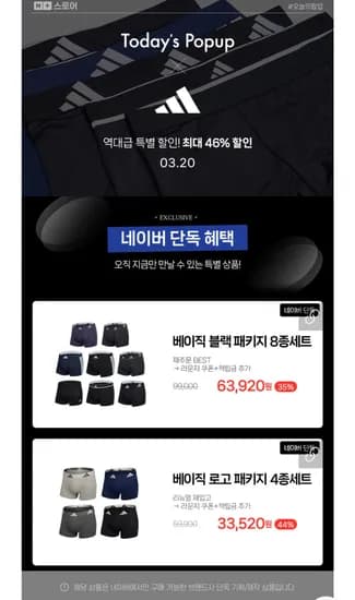 아디다스 퍼포먼스 심리스 드로즈 7종세트