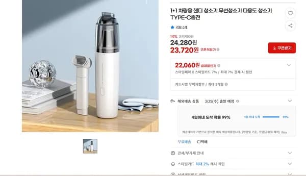 1+1 차량용 핸디 청소기 무선청소기 다용도 청소기