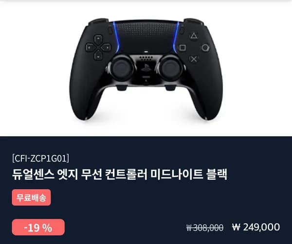ps5 듀얼센스 엣지 (249,000원/무료)