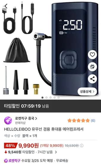 HELLOLEIBOO 유무선 겸용 휴대용 에어컴프레셔