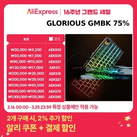 Glorious GMBK 75% 저소음 멤브레인 키보드