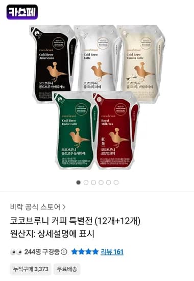 비락 아메리카노 24개