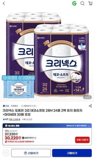 크리넥스 데코소프트 28m 24롤 2팩