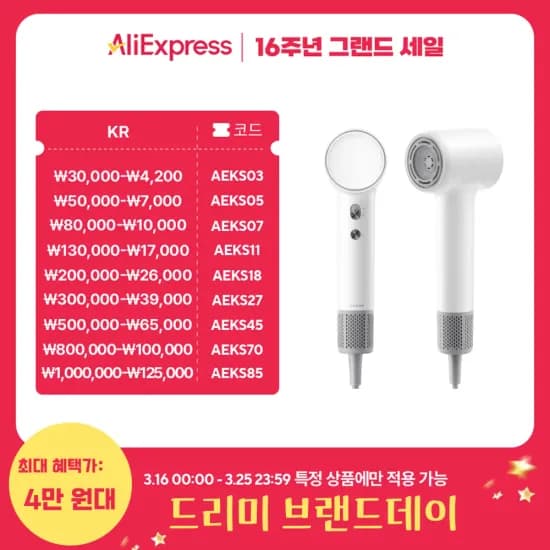 드리미 Gleam Mini 270g 초경량 BLDC 헤어드라이어