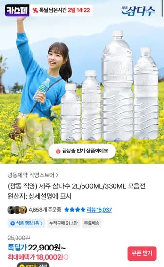 삼다수 2L 24개