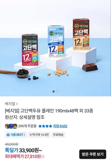 고단백두유 플레인 190ml 48팩
