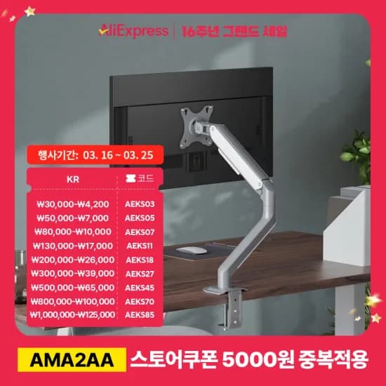 코인딜) 카멜마운트 셀프밸런스 모니터암 AMA2