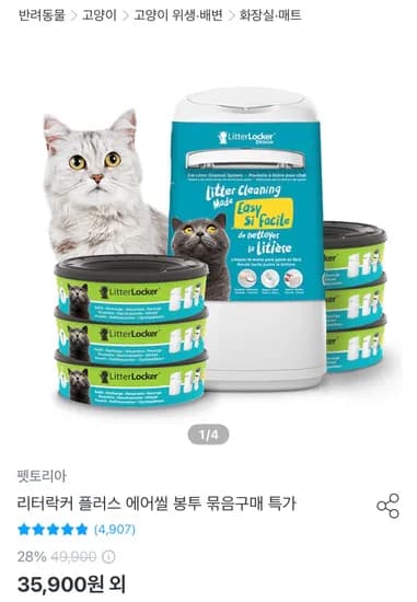 고양이 냄새 차단 휴지통