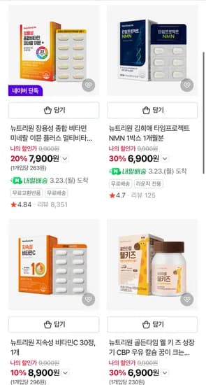 뉴트리원 식물성 오메가3 1개월분