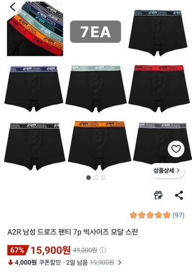 A2R 남성 드로즈 팬티 8장 모달