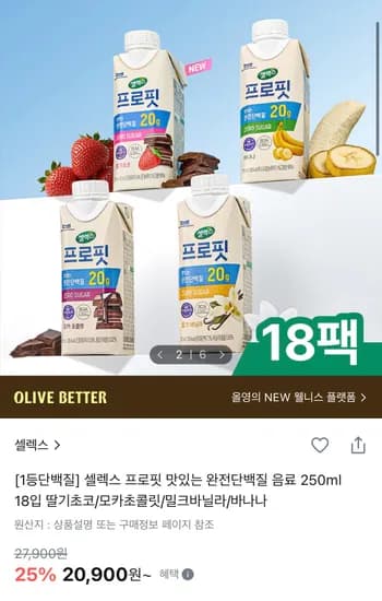 셀렉스 프로핏 단백질 음료 250ml 18입 (20,900원/무료)