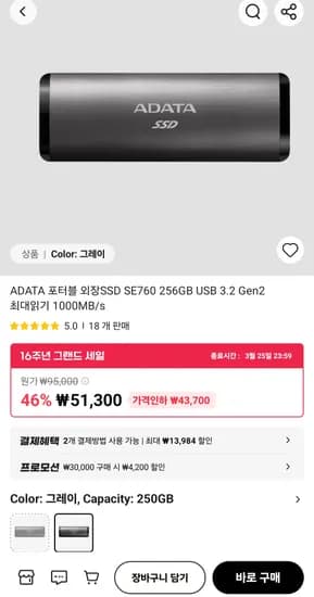 Adata se760 포터블 외장ssd usb3.2gen2 (256GB)