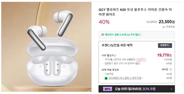 QCY 멜로버즈 N20 (직구)