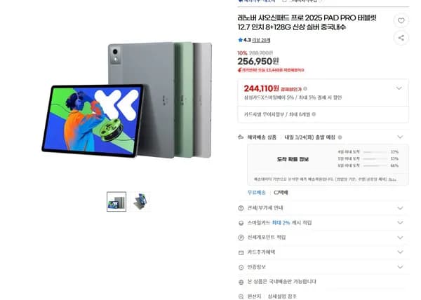 레노버 샤오신패드 프로 2025 PAD PRO 태블릿 12.7 인치