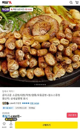 소곱창 160g+참소스 20g