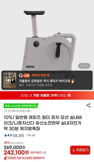 래피즈 원더 피치모션 가정용 바이크 일반형,테이블형