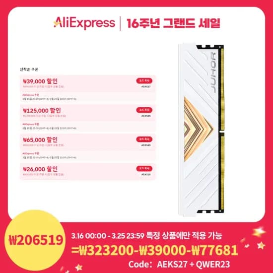 주호램 DDR5 4800MHz 16g