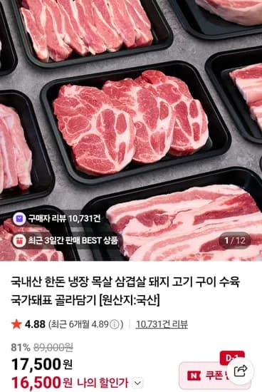 한돈 냉장 삼겹살 500g 2팩