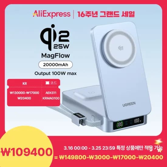 UGREEN MFI인증 3IN1 맥세이프 보조배터리형 무선충전기