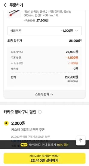 레인ok 메탈실리콘와이퍼 차량 1대분