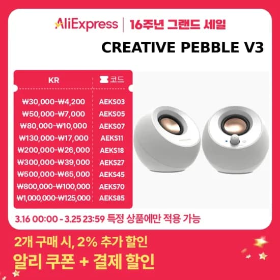 Creative PEBBLE V3 (화이트)