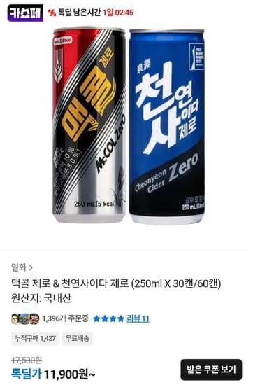 천연사이다 제로 250ml 60캔